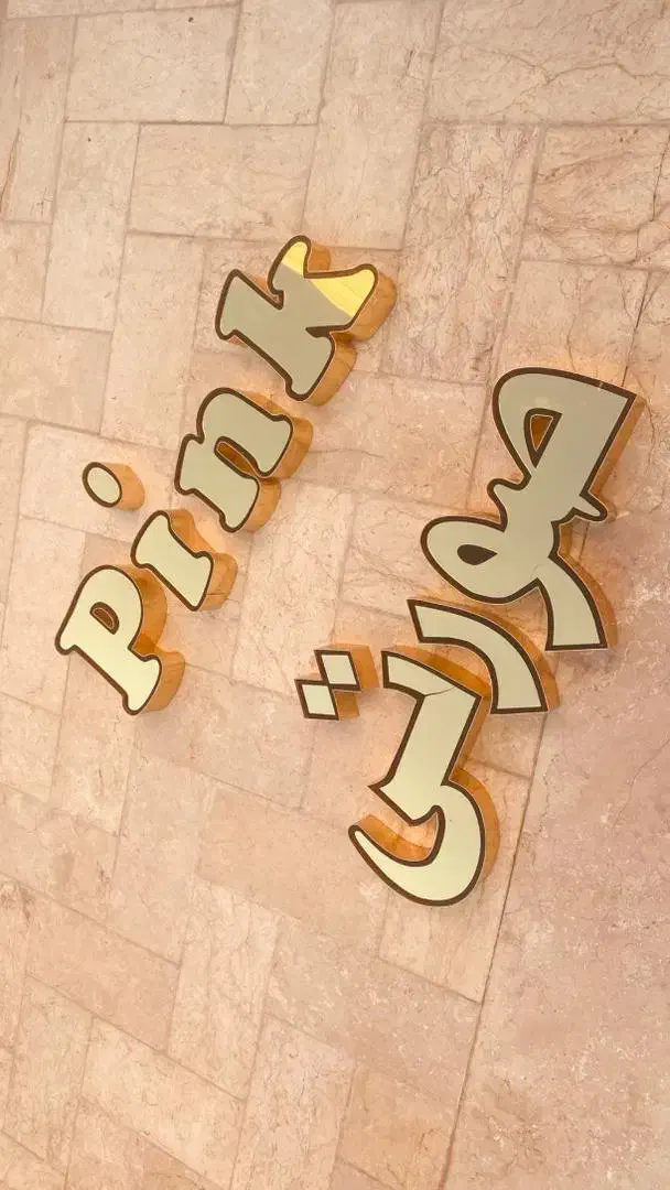 تابلو چلنیوم|تابلو، نقاشی، عکس|شاهین‌شهر, شهرک میلاد|دیوار