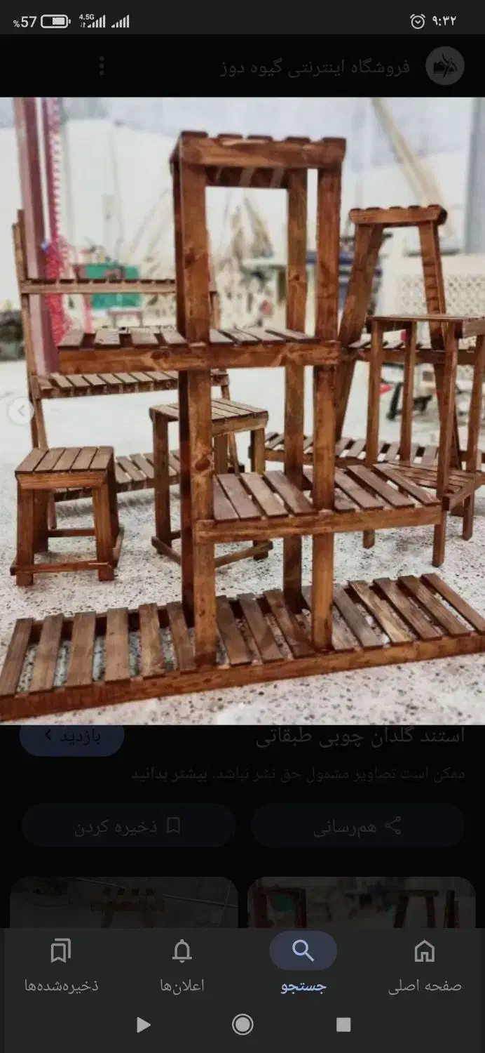 پایه گل|گل و گیاه طبیعی|سبزوار, باهنر|دیوار