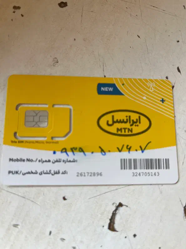 فروش سیم کارت ایرانسل رند|سیم‌کارت|اردبیل, |دیوار