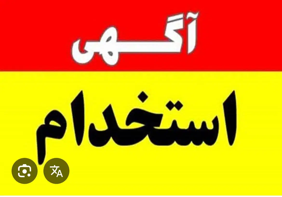 استخدام نیروی بازنشسته خدماتی نظافتی برای مدرسه|استخدام سرایداری و نظافت|کرج, فاز ۲ مهرشهر|دیوار