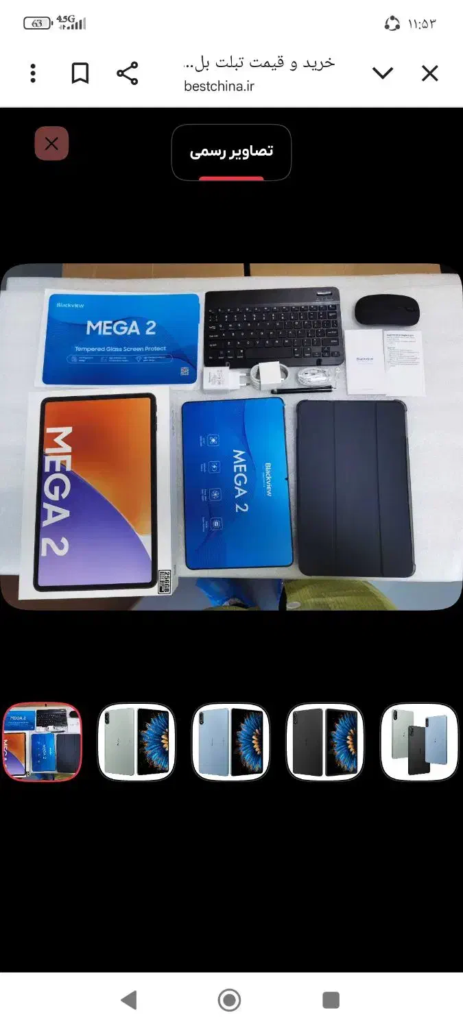 تبلت MAEGA 2|تبلت|سقز, |دیوار