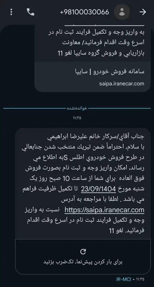 خوابه اطلس s|خودرو سواری و وانت|لامرد, |دیوار