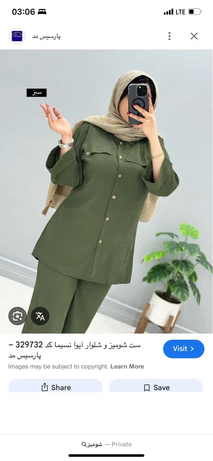 لباس زیر وشومیز زنانه|لباس|فردیس, فردیس|دیوار