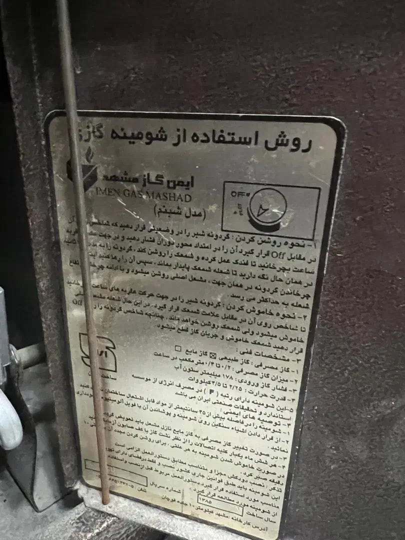 بخاری گازی بفروش می رسد|بخاری، هیتر، شومینه|شنبه و طسوج, |دیوار