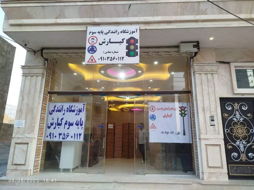 جذب مربی رانندگی|استخدام حمل و نقل|اشتهارد, |دیوار