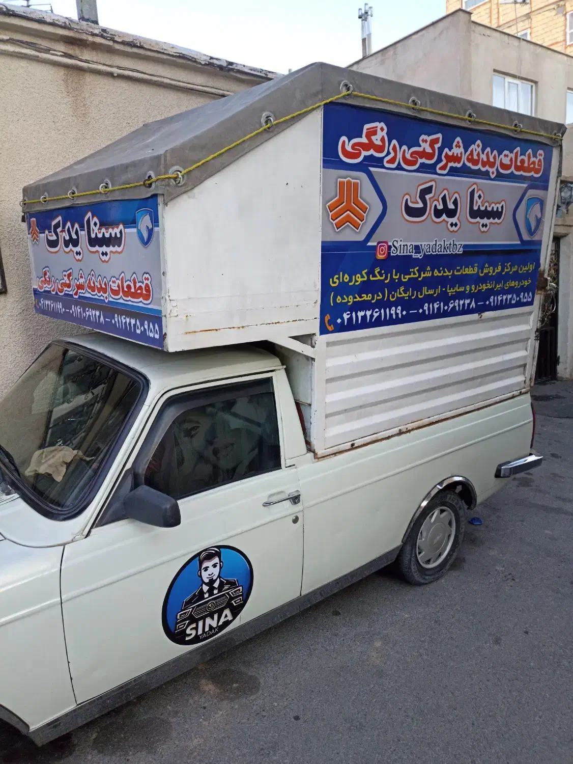 بدنه رنگی شرکتی|قطعات یدکی و لوازم جانبی|تبریز, |دیوار