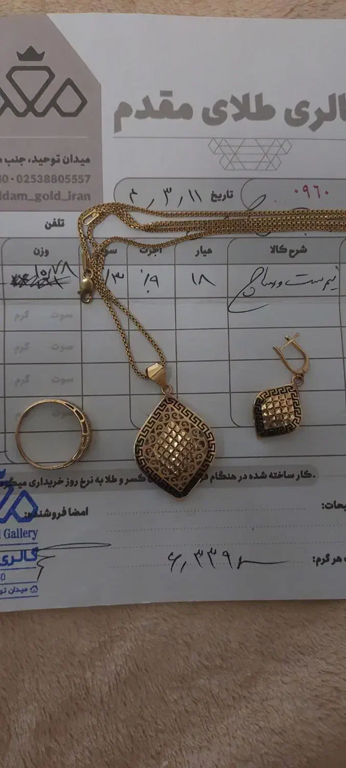 نیم ست ورساچه|جواهرات|قم, شاد قلی|دیوار