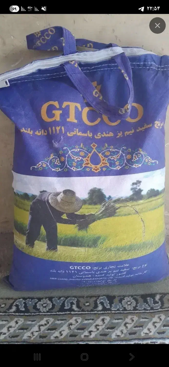 برنج هندی|خوردنی و آشامیدنی|ایلام, |دیوار