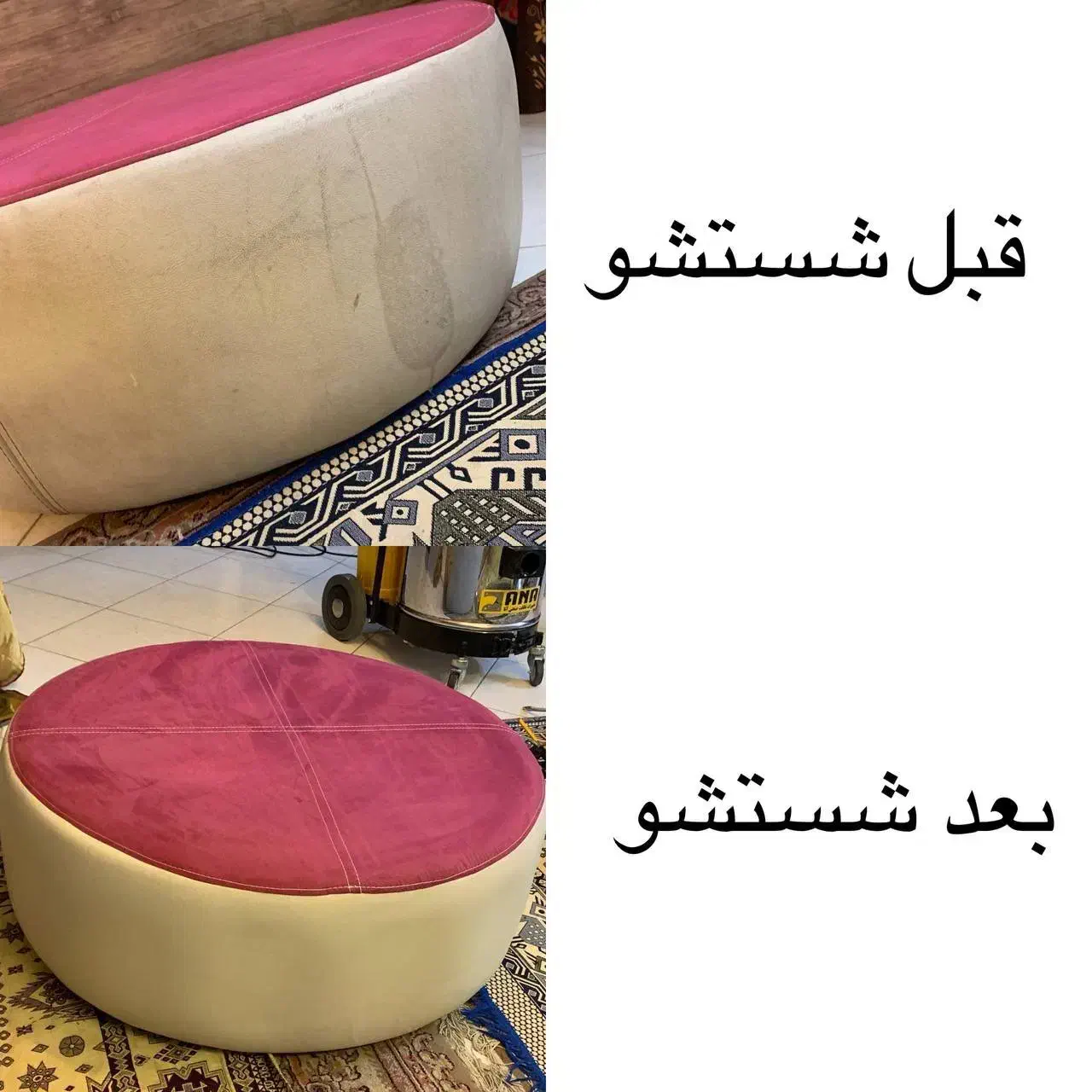 شستشوی مبل و فرش|خدمات نظافت|مشهد, حسابی جنوبی (شهرک غرب)|دیوار