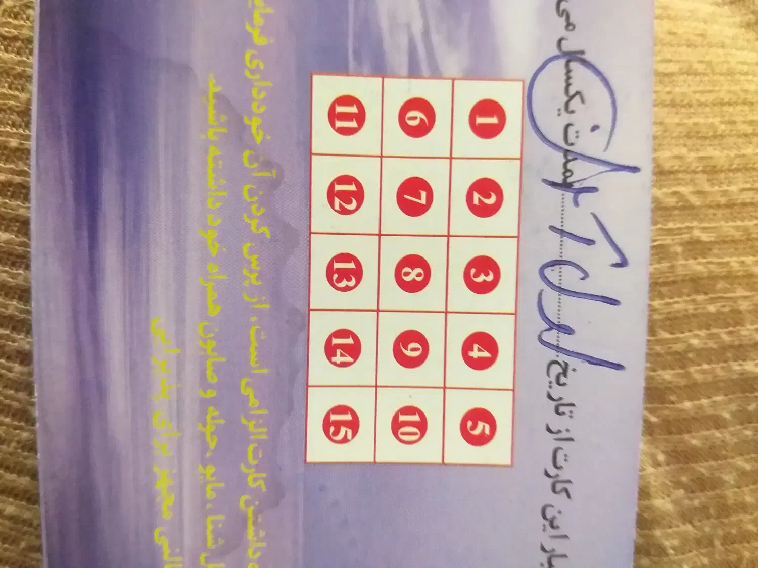 کارت استخر فجر|بلیت ورزشی|میانه, |دیوار