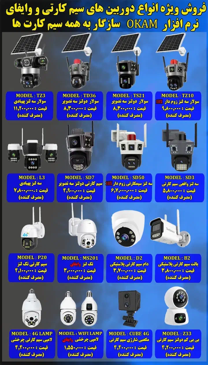 دوربین سیم کارتی تک لنز|دوربین مداربسته|سمنان, |دیوار