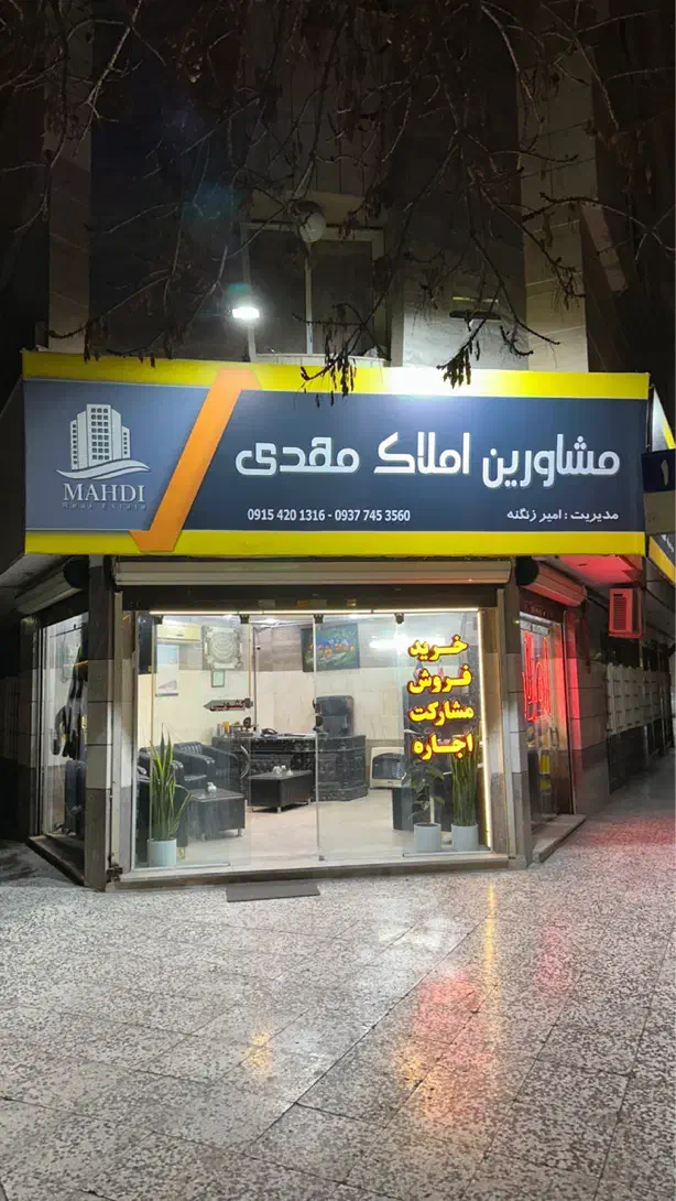 نسترن/دوخواب/84متر|فروش آپارتمان|مشهد, هفده شهریور|دیوار