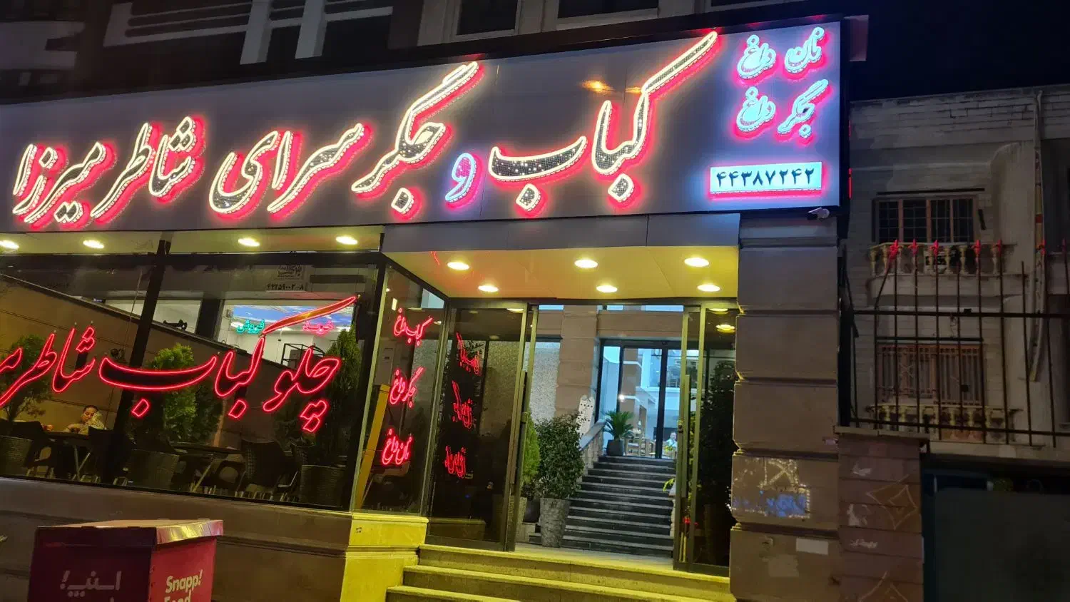 منقل دار جگرکی|استخدام خدمات فروشگاه و رستوران|تهران, شهرک آزمایش|دیوار
