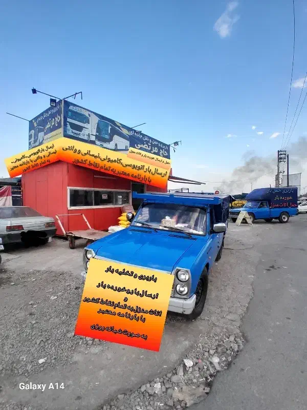 باربری و اثاث کشی تخصصی با گارگران حرفه ای|خدمات حمل و نقل|بابل, |دیوار