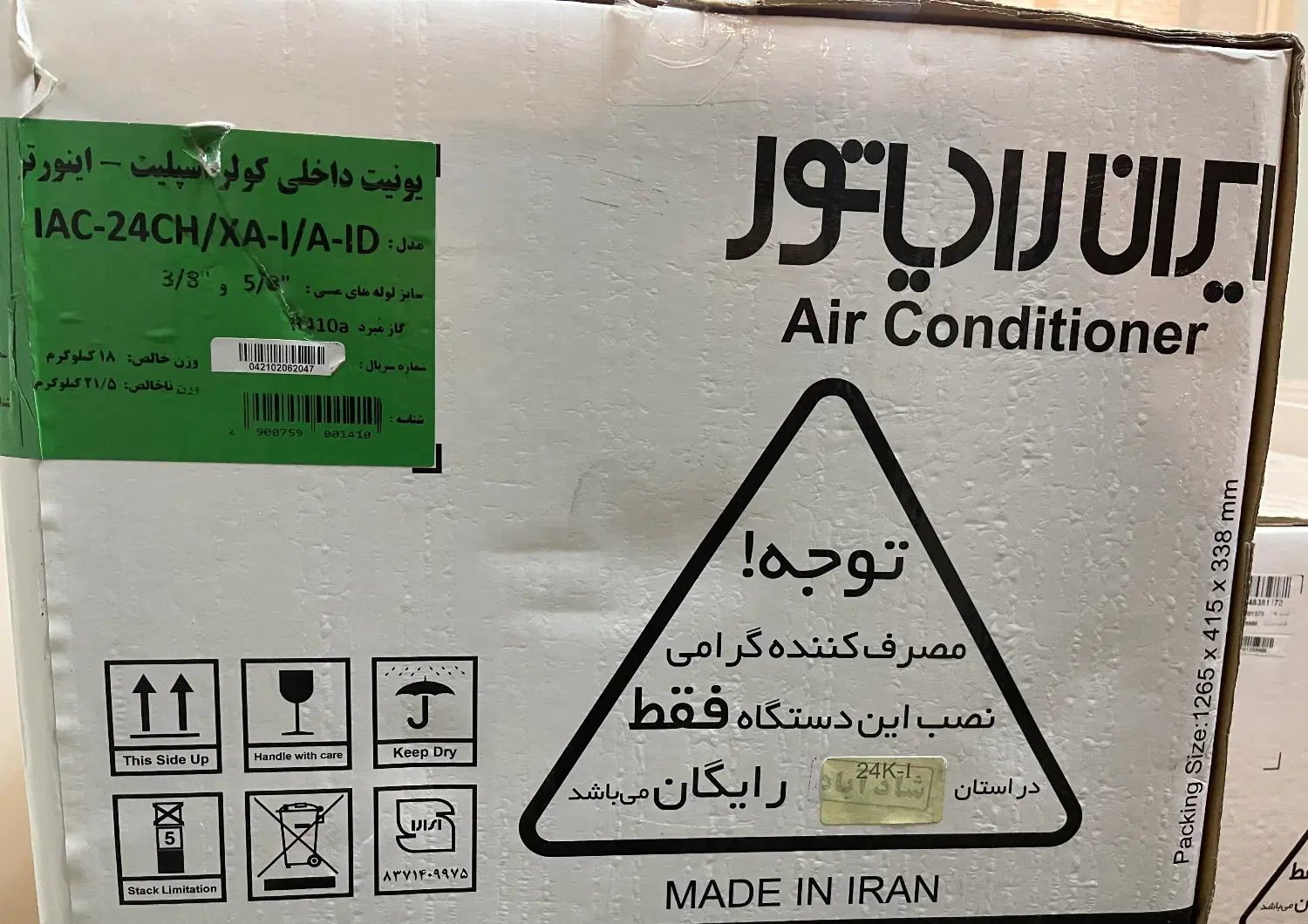 کولرگازی ایران رادیاتور۱۲ و۲۴ هزار اینورتر (آکبند)|کولر گازی و فن‌کوئل|تهران, عباس‌آباد|دیوار
