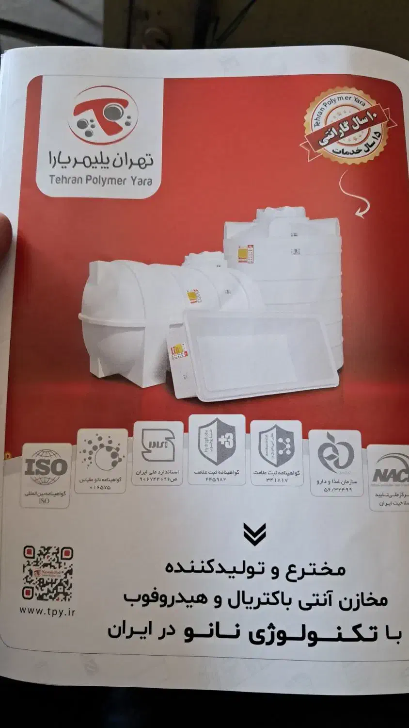 نمایندگی مخزن تانکی در .ایذه.باغملک.دهدز.قلعه تل|مصالح و تجهیزات ساختمان|ایذه, |دیوار
