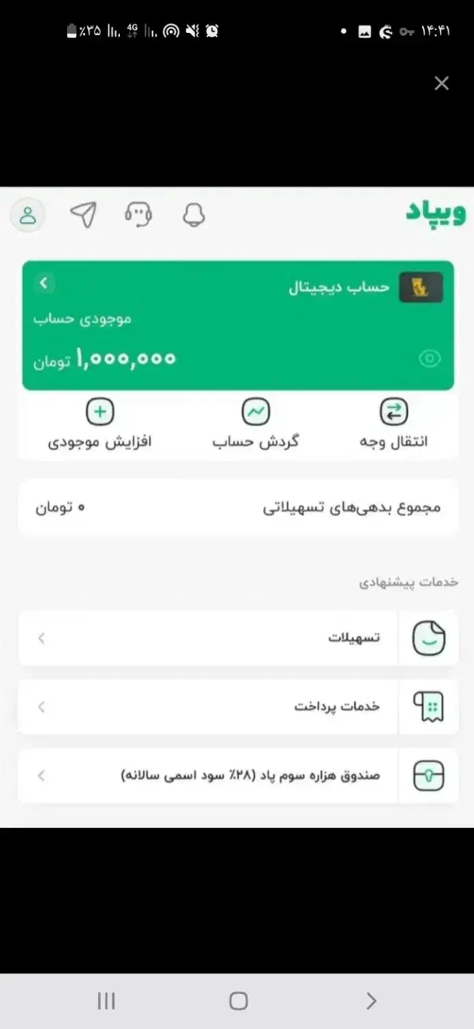 هدیه یک ملیونی   مالی|کارت هدیه و تخفیف|اهواز, زیباشهر|دیوار