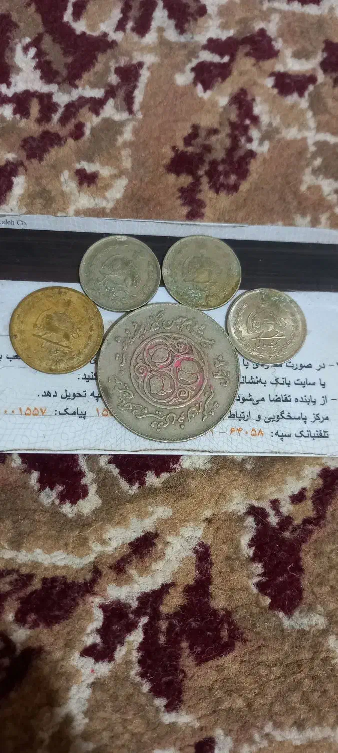 سکه های دوره پهلوی|کلکسیون سکه، تمبر، اسکناس|گرگان, |دیوار