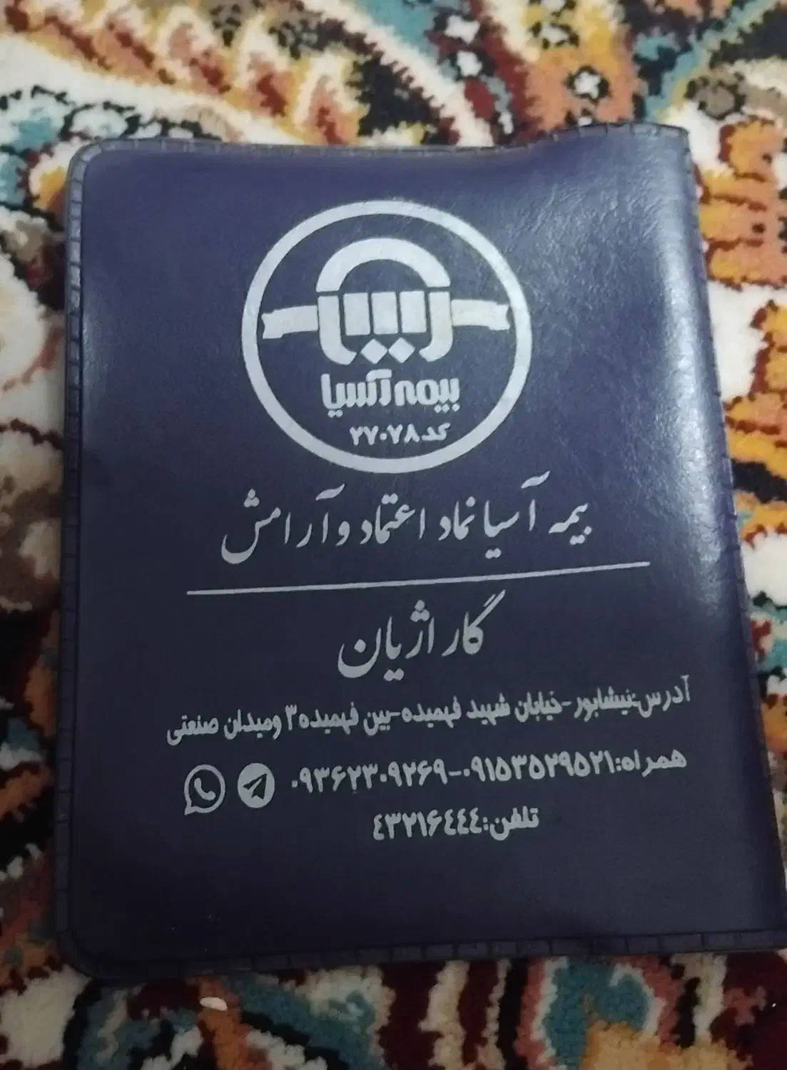 گمشده|اشیا|میان جلگه, |دیوار