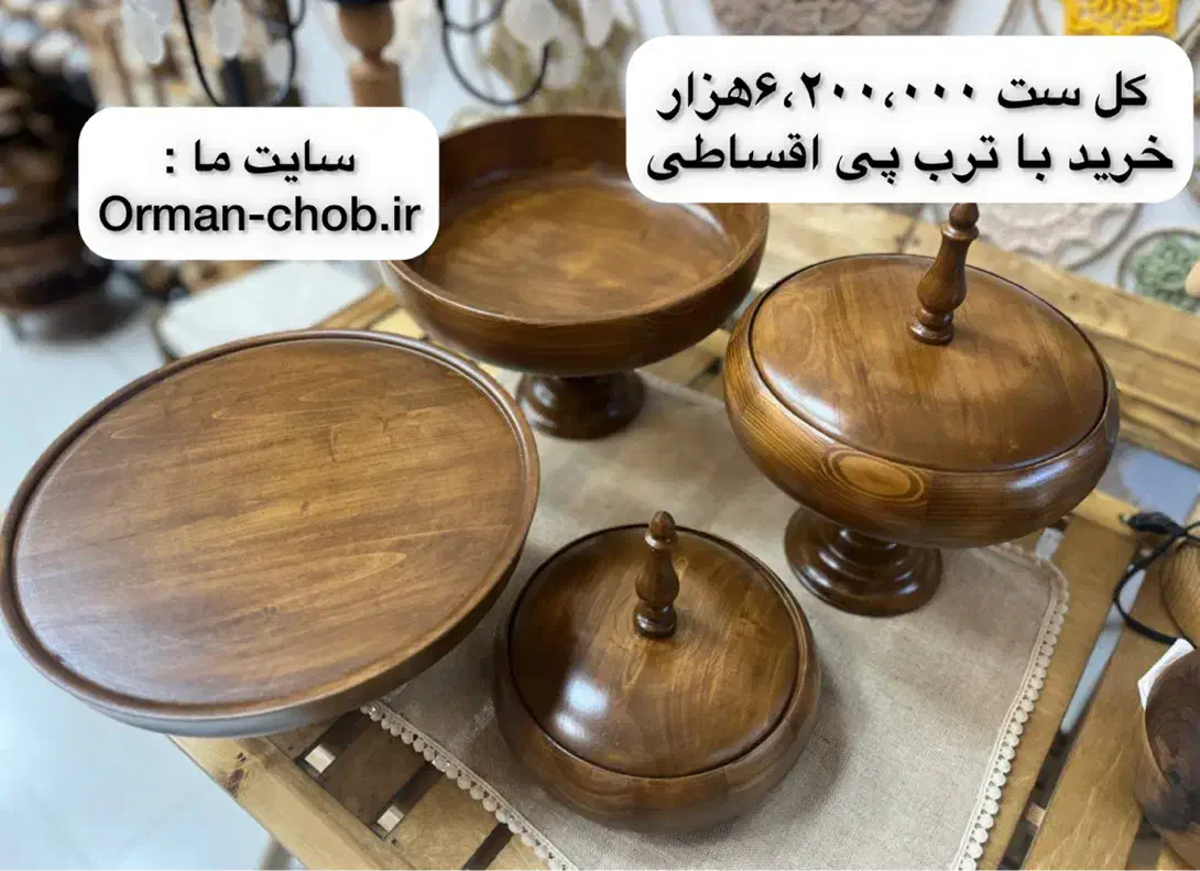 ظروف چوبی نو جهزیه|ظروف سرو و پذیرایی|تهران, بازار|دیوار