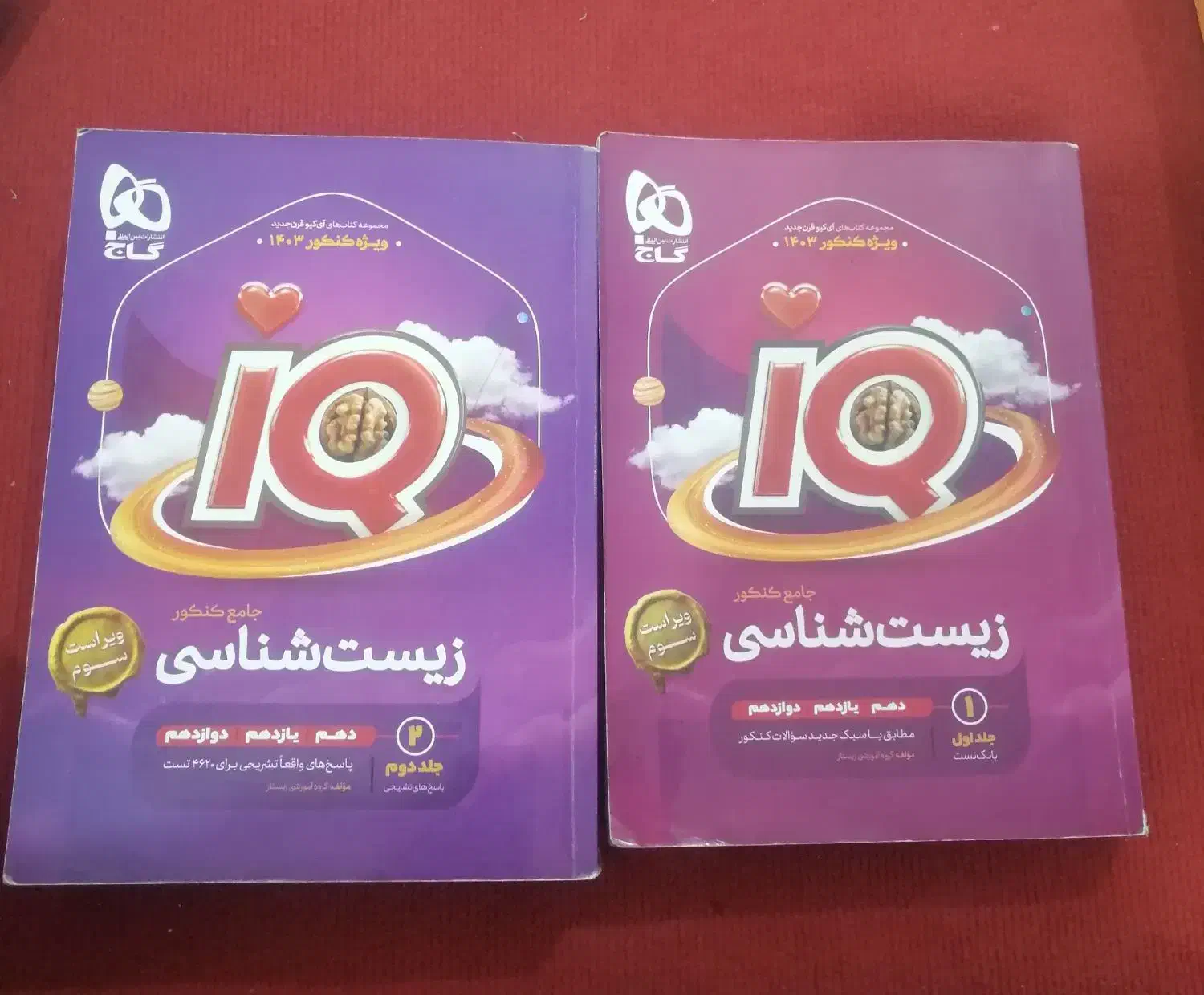 کتاب های کنکور زیست فیزیک شیمی ریاضی|کتاب و مجله آموزشی|برازجان, |دیوار