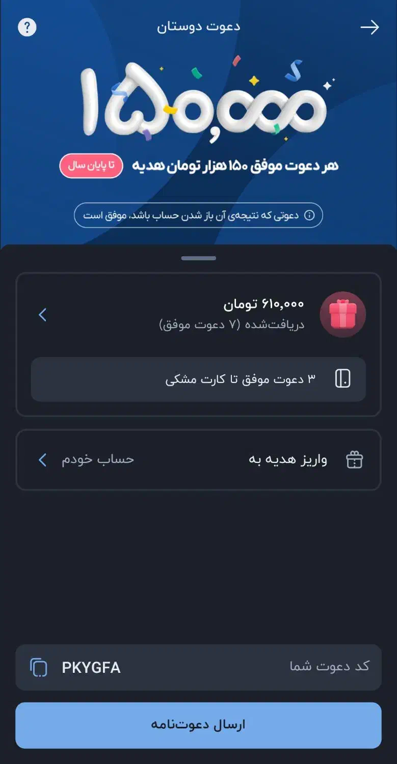 بلو بانک|کارت هدیه و تخفیف|اراک, |دیوار