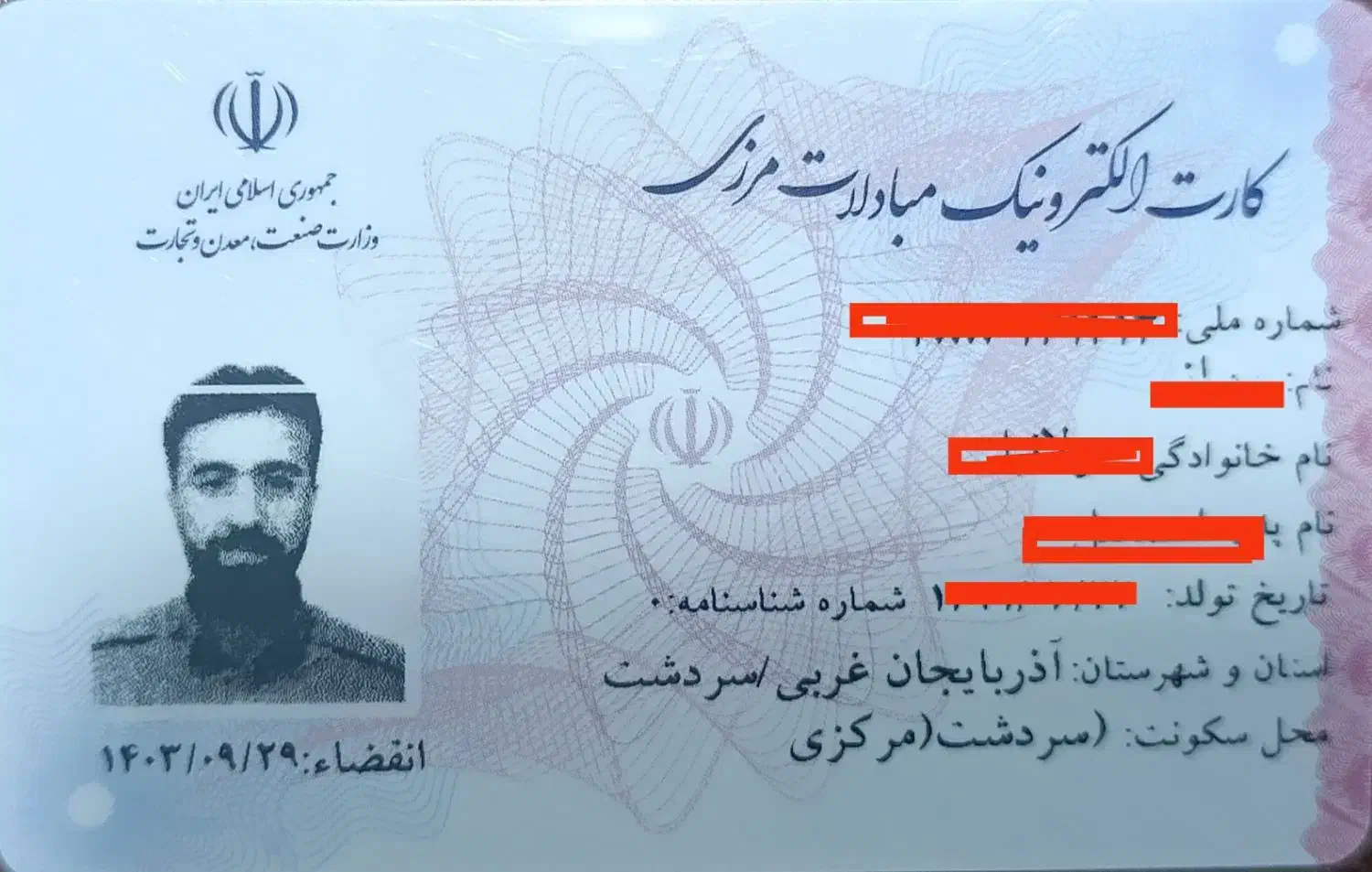 فروش سهمیه کارت مرزنشینان|عمده‌فروشی|پیرانشهر, |دیوار