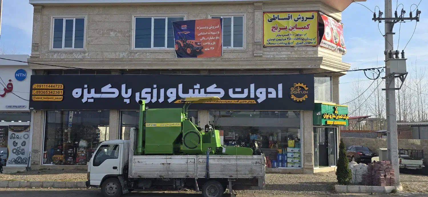 فروش اقساطی کمباین برنج دولتی موتور ۱۰۰|خودرو سنگین|شلمان, |دیوار