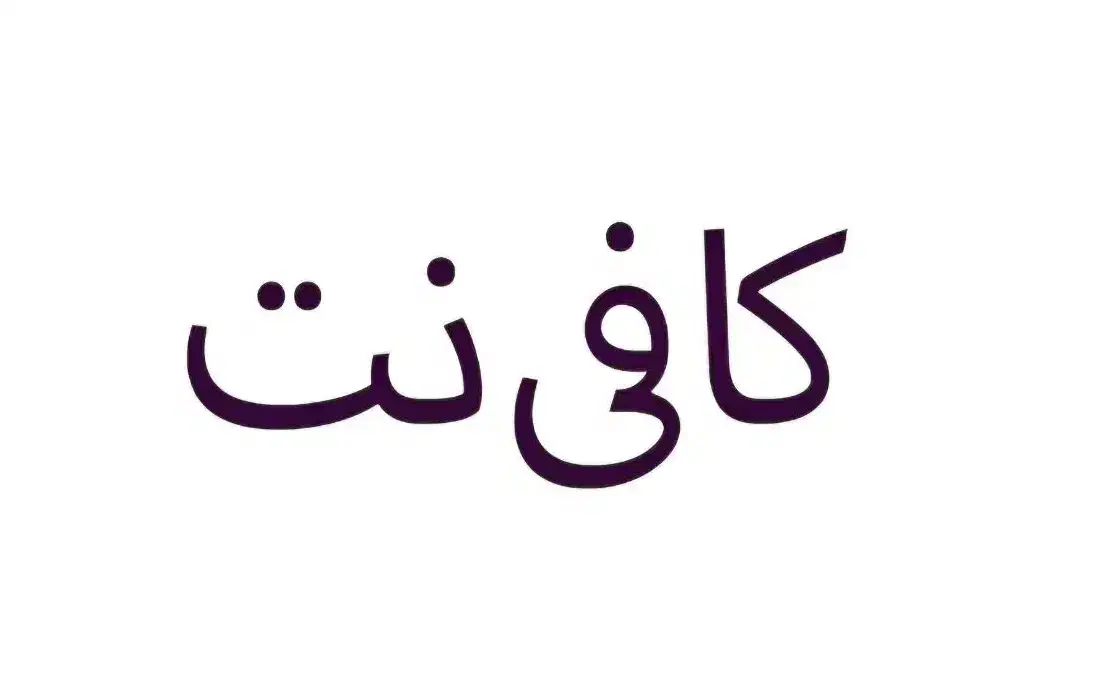 همکار خانم در دفتر کافی نت|استخدام رایانه و فناوری اطلاعات|رشت, فلسطین|دیوار