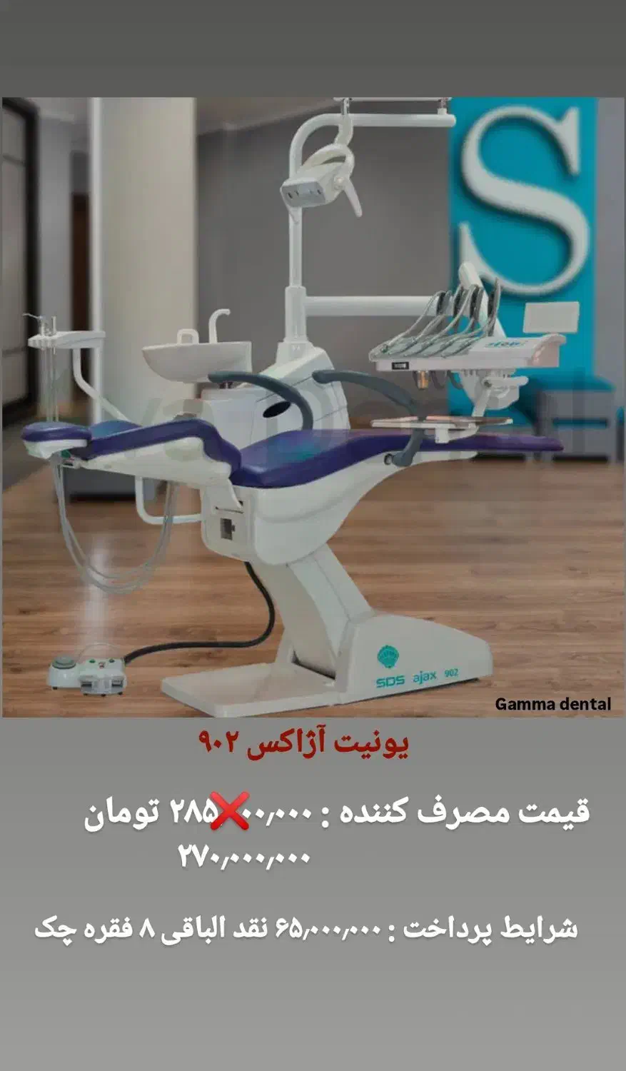 فروش تجهیزات دندانپزشکی نو و دست دوم|پزشکی|تهران, سلسبیل شمالی|دیوار