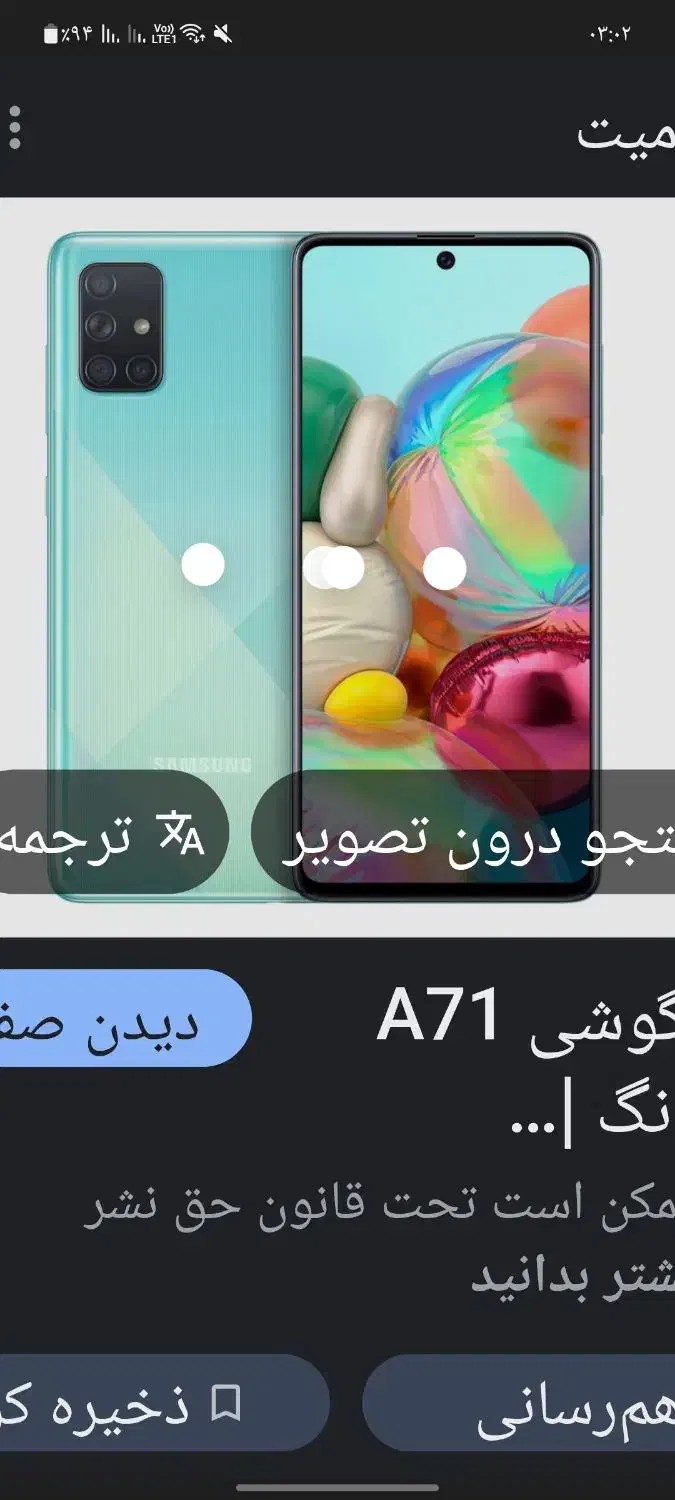 a71...درحدنو|موبایل|تهران, هلال احمر|دیوار