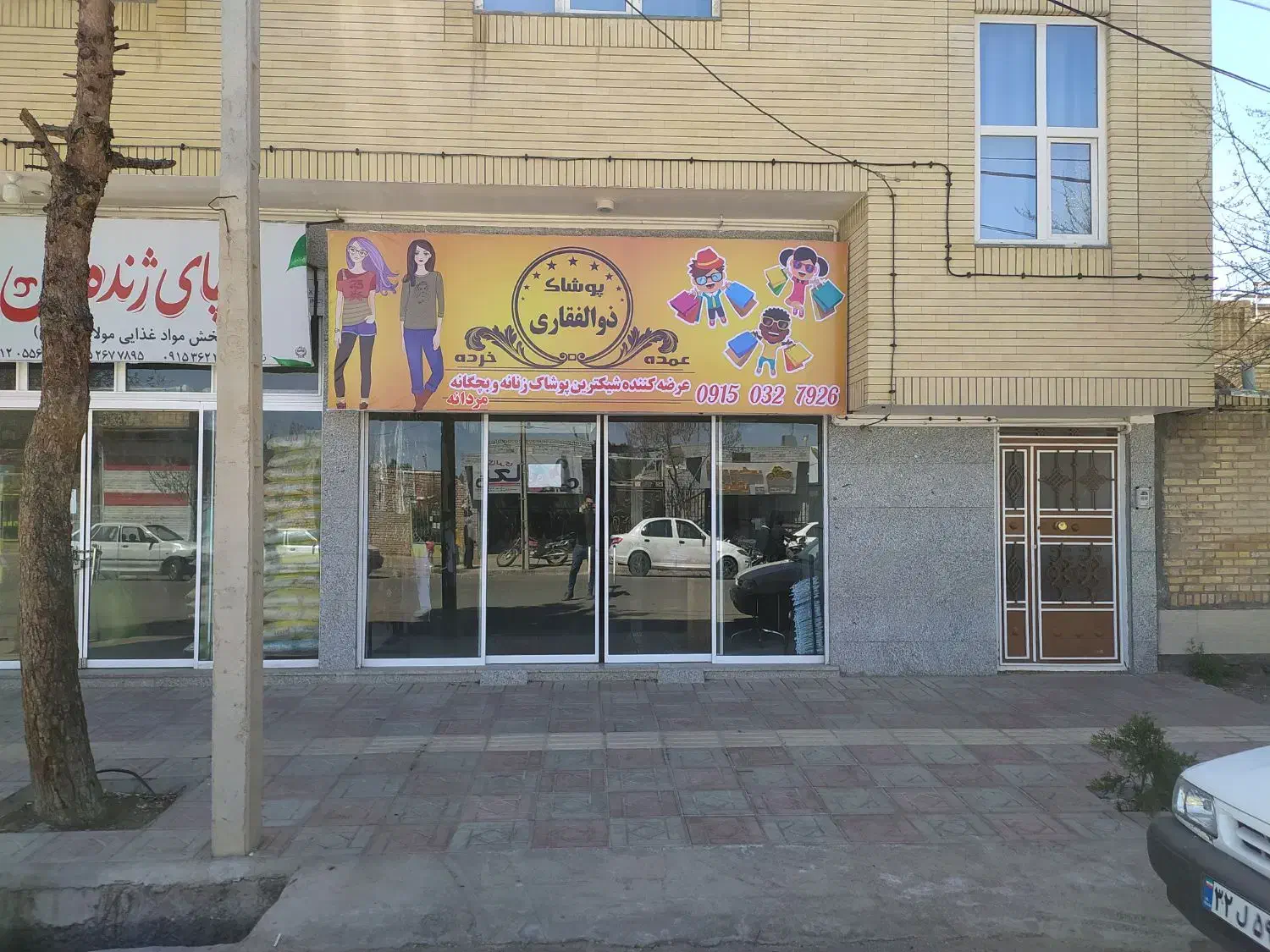 واگذاری پوشاک اسدیه|فروش مغازه و غرفه|درمیان, |دیوار