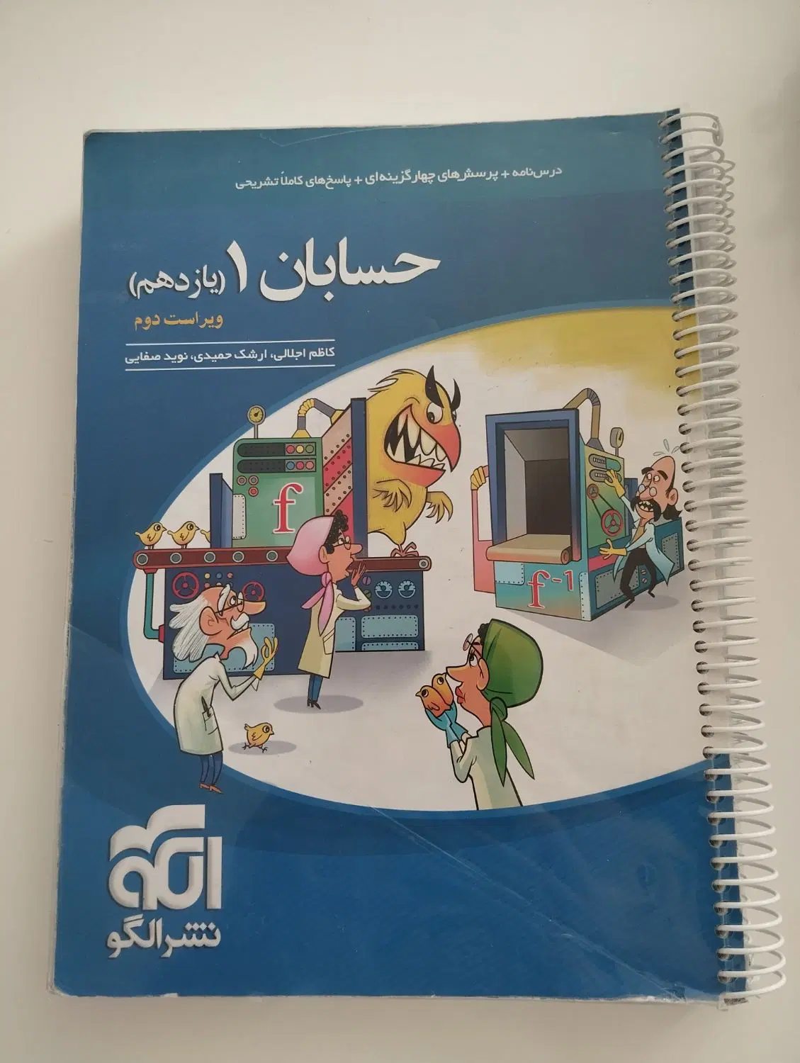 شیمی ریاضی هندسه دهم یازدهم|کتاب و مجله آموزشی|تهران, بنیهاشم|دیوار