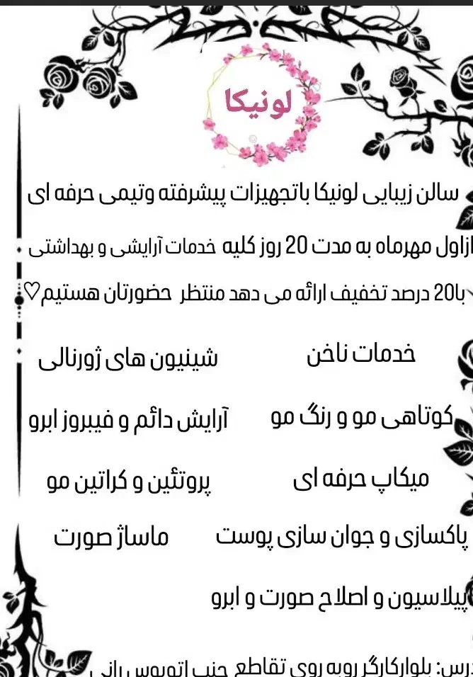 صندلی به صورت احاره|صندلی و نیمکت|بم, |دیوار
