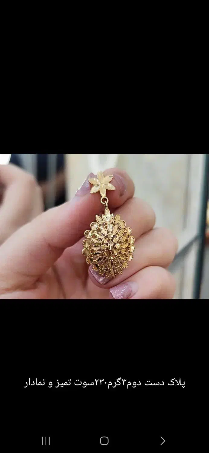 طلایی|جواهرات|رامشیر, |دیوار