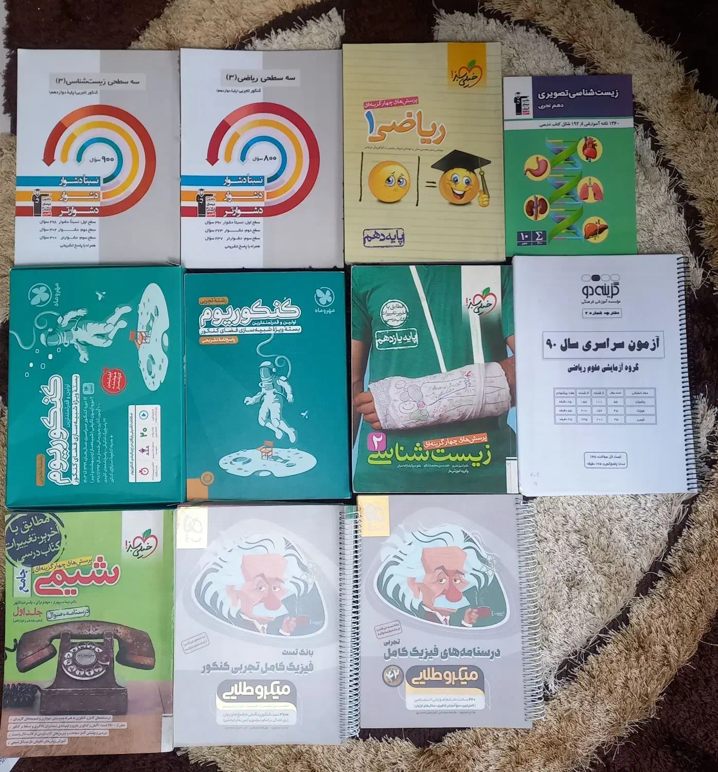 کتب کنکوری تجربی|کتاب و مجله آموزشی|قم, بکایی|دیوار