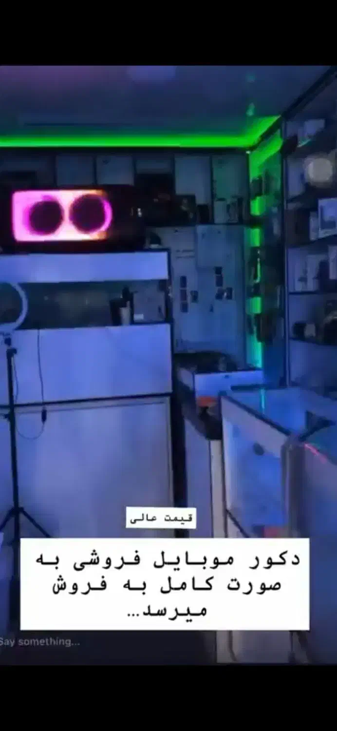 دکور موبایل فروشی|فروشگاه و مغازه|گنبد کاووس, |دیوار