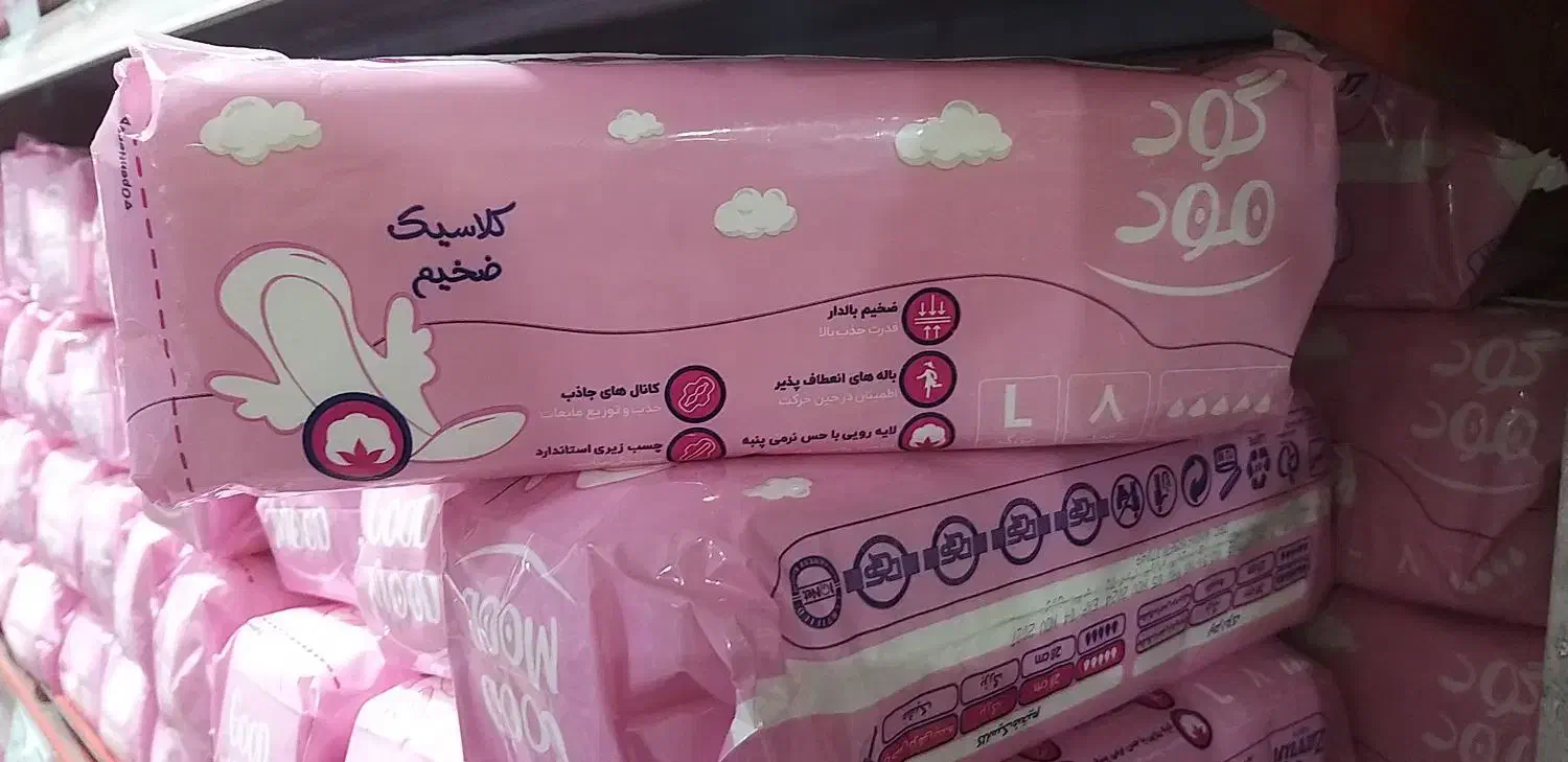 نوار بهداشتی گودمود|آرایشی، بهداشتی، درمانی|تهران, حشمتیه|دیوار