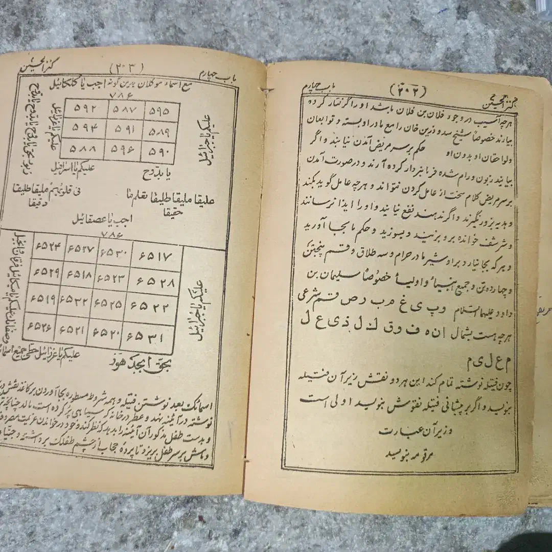 کتاب +سر+کتاب تضمینی..|کتاب و مجله مذهبی|تهران, جیحون|دیوار