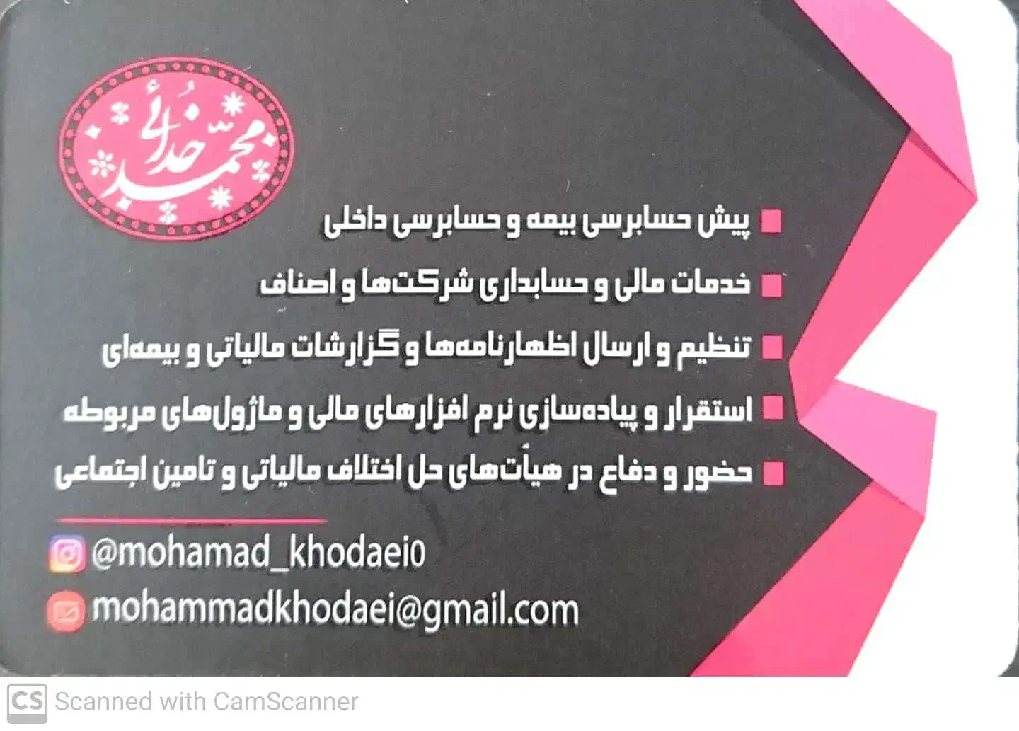 خدمات مالی و حسابداری|خدمات مالی، حسابداری، بیمه|اسلامشهر, شهرک احمدیه|دیوار