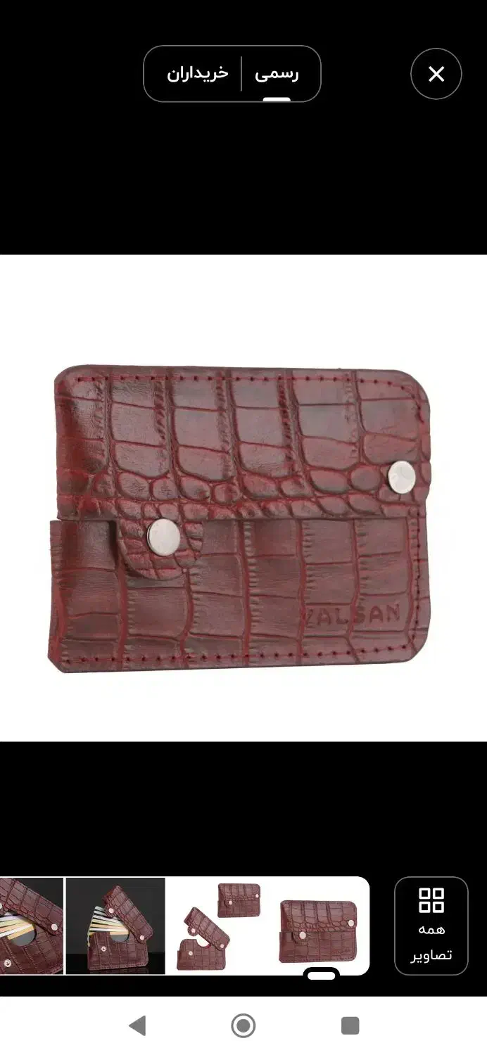 جاکارتی 3 مدل مختلف|کیف، کفش، کمربند|اسفراین, |دیوار