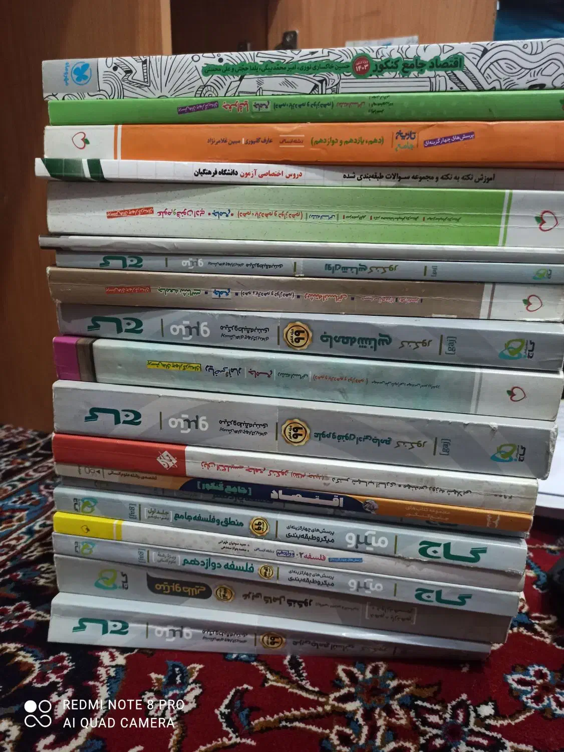 کتابای قدیم کمک درسی کنکور کارکرده|کتاب و مجله آموزشی|سوسنگرد, |دیوار