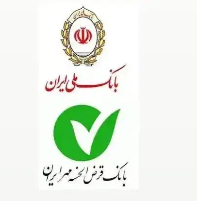 خریدوفروش امتیازوام مهربانی و مهرایران دردفترمعتبر|خدمات مالی، حسابداری، بیمه|کرمانشاه, |دیوار