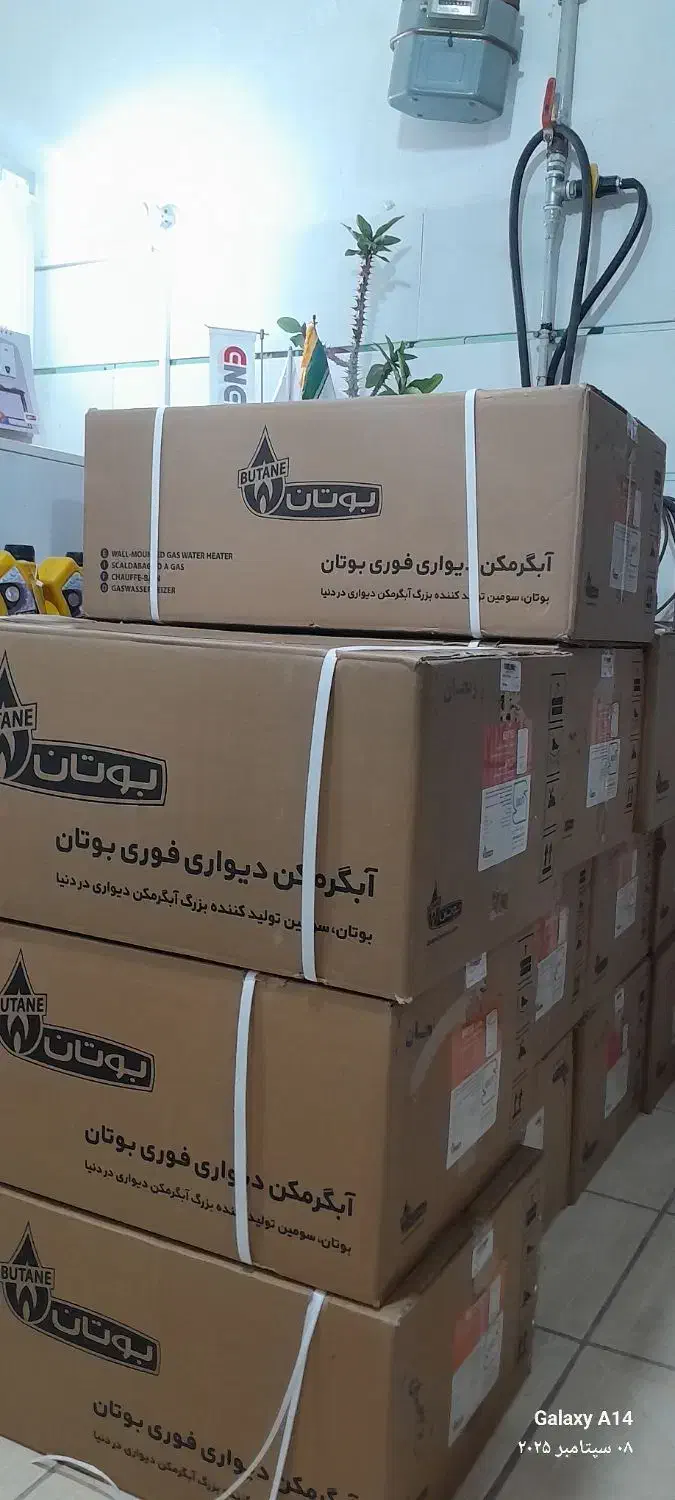 پخش آبگرمکن عمده وتکی دیواری بوتان|آبگرمکن، پکیج، شوفاژ|قیدار, |دیوار