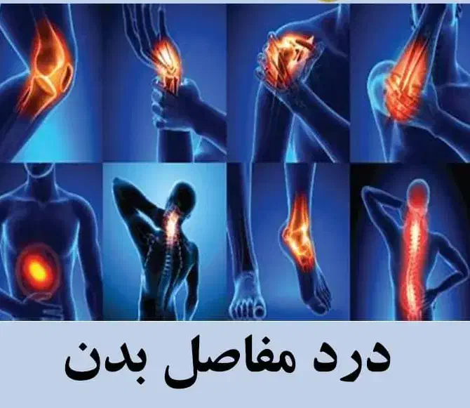 درمان انواع بیماری ها دیابت، فشار خون، دیسک کمر|آرایشی، بهداشتی، درمانی|شاهرود, |دیوار