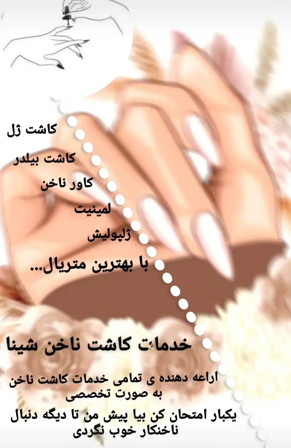 ناخنکار حرفه یی محدوده ی نایسر|خدمات آرایشگری و زیبایی|سنندج, |دیوار