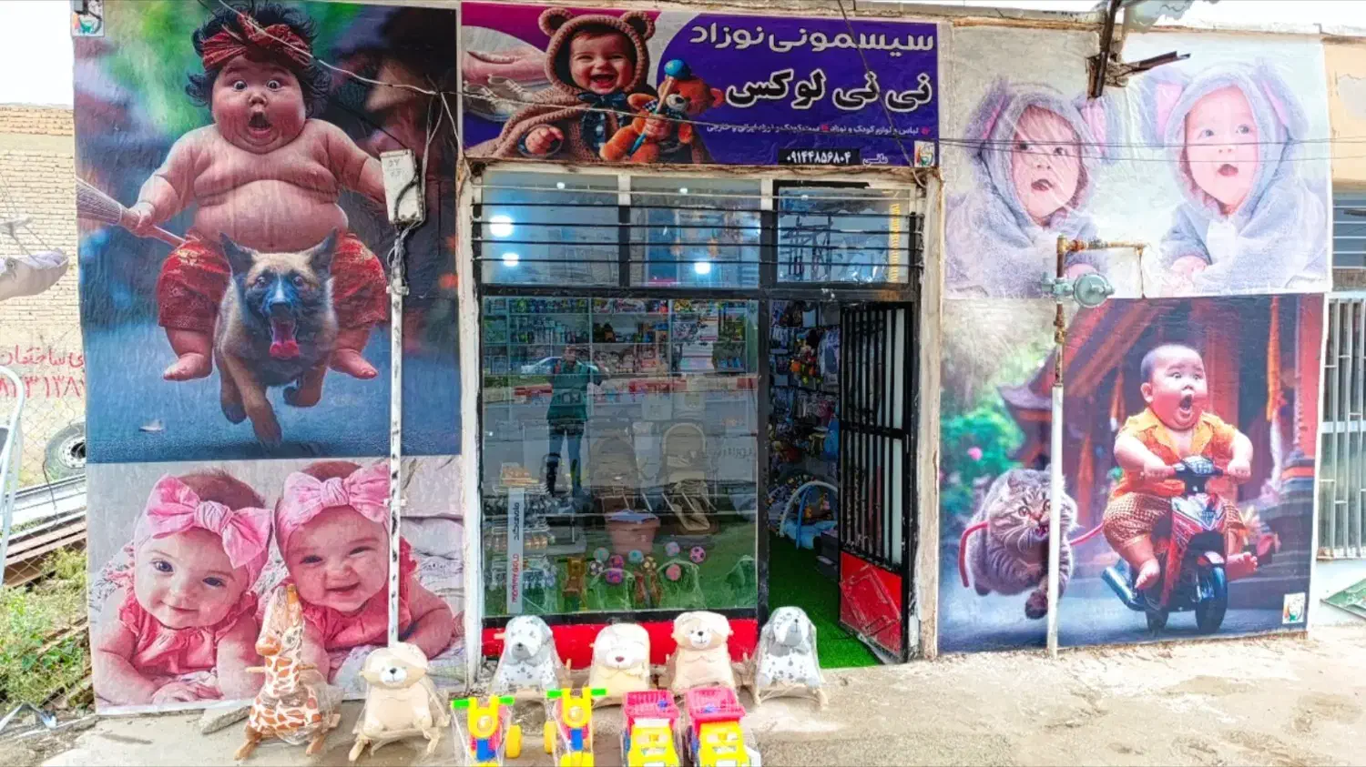 سیسمونی نی نی لوکس|کفش و لباس بچه|ماکو, |دیوار