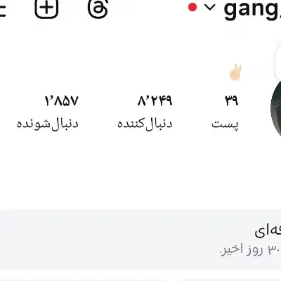پیج اینستا ۸کا واقعی|حراج|قم, پردیسان|دیوار