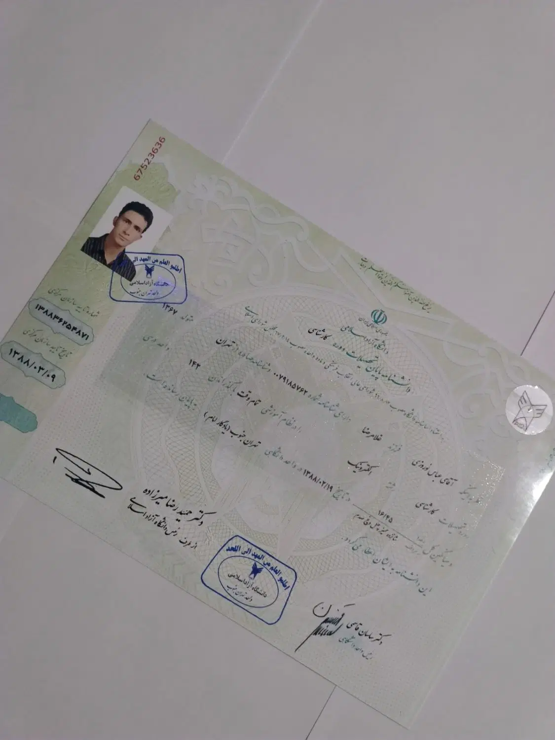 مدارک استعلام دار|خدمات آموزشی|اصفهان, نقش جهان|دیوار
