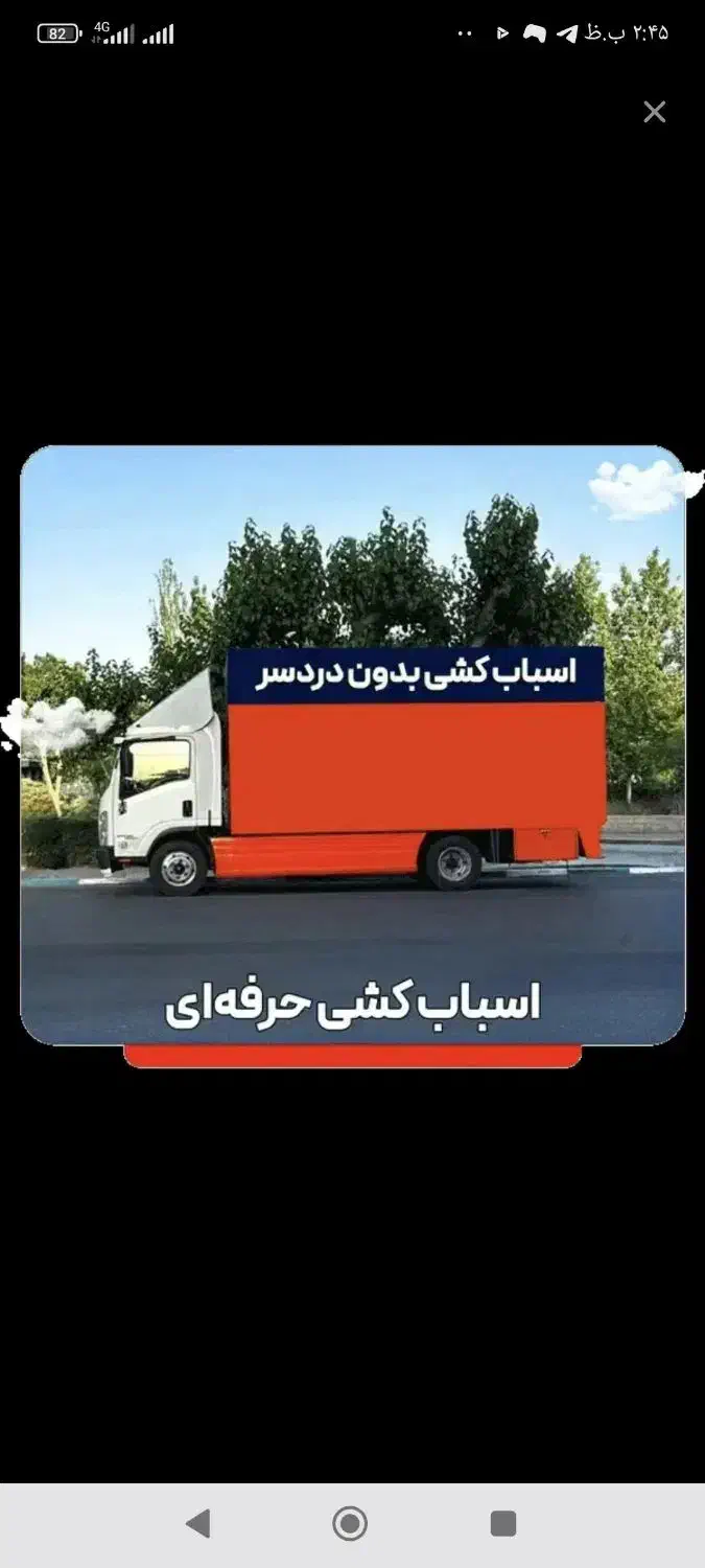 حمل و نقل اثاثیه منزل با احتیاط صددرصد|خدمات حمل و نقل|تربت جام, والفجر|دیوار